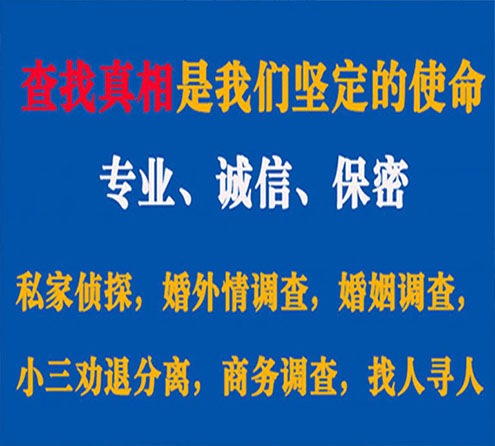 关于涿州飞豹调查事务所